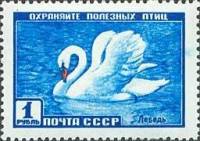 (1959-059) Марка СССР "Лебедь"    Фауна СССР I O